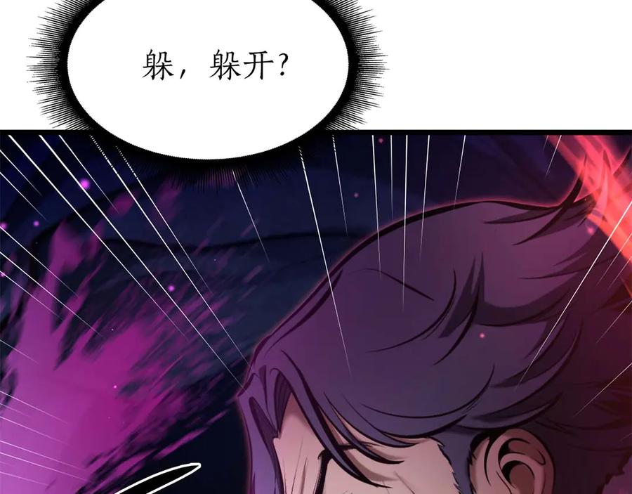 《重生后成为FFF级巫医》第55话 重新定义铁匠 第219页
