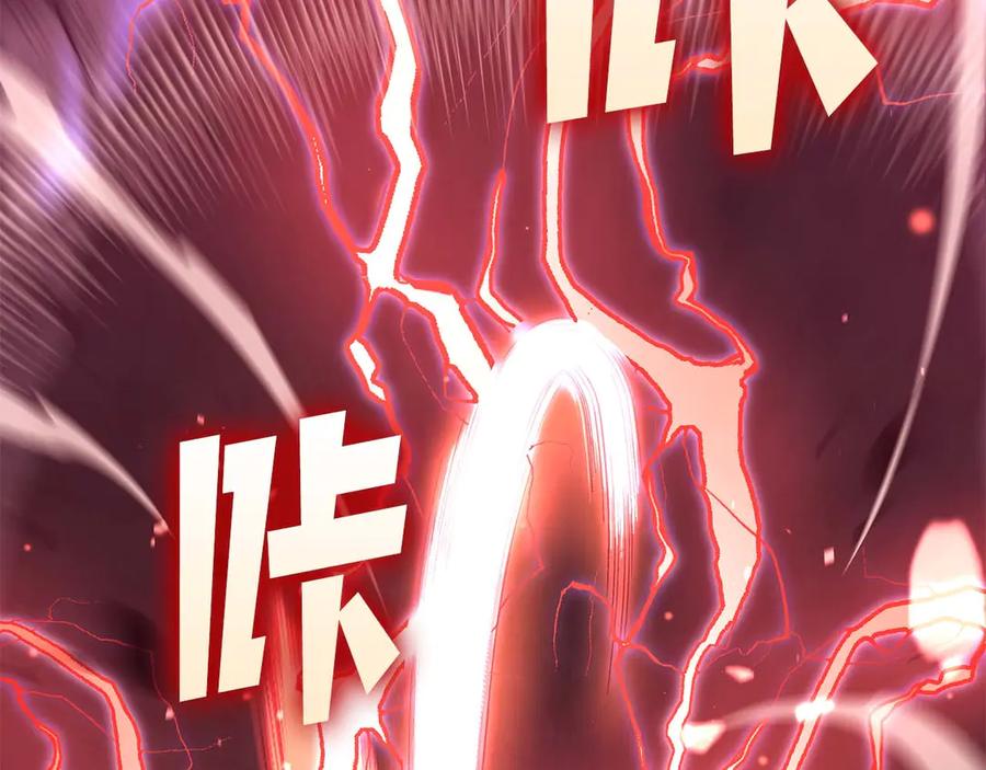 《重生后成为FFF级巫医》第55话 重新定义铁匠 第228页