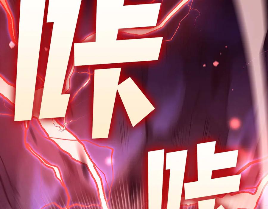 《重生后成为FFF级巫医》第55话 重新定义铁匠 第227页