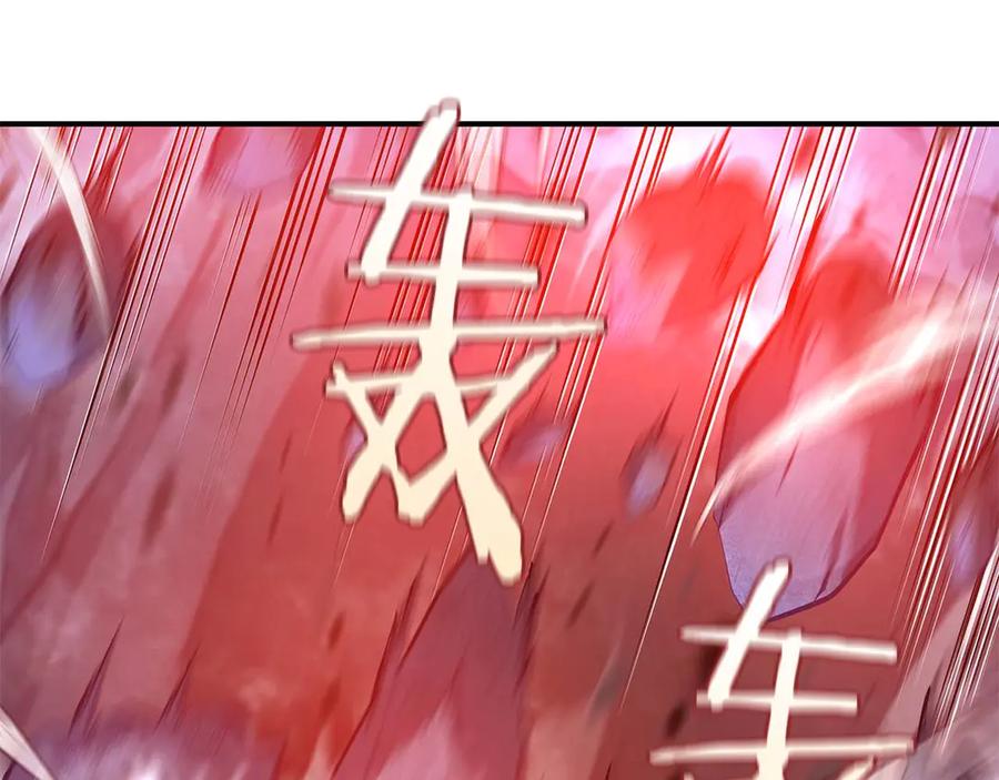 《重生后成为FFF级巫医》第55话 重新定义铁匠 第232页