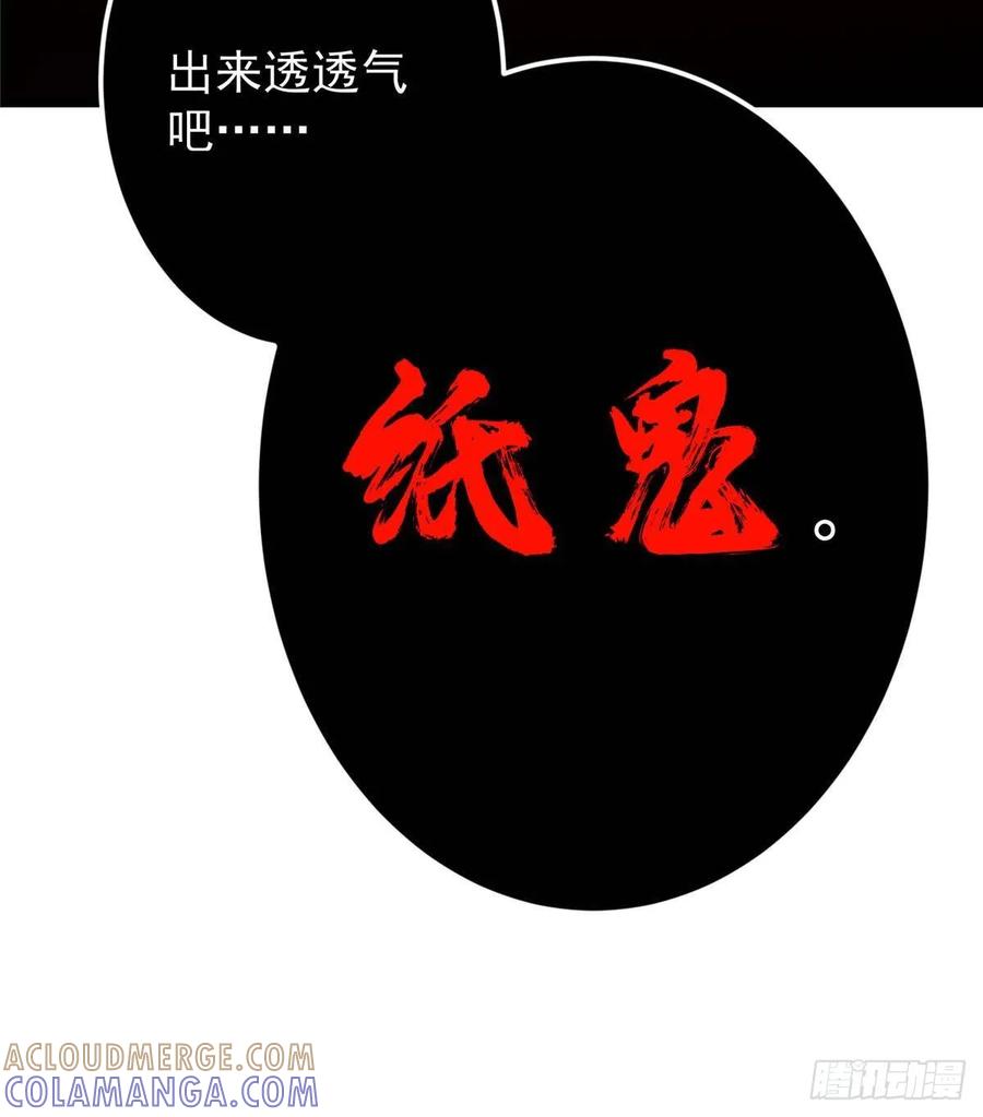 掌门低调点 540 这便是七境大圆满！ 第94页