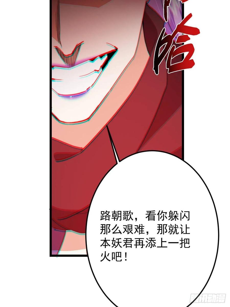 掌门低调点 540 这便是七境大圆满！ 第90页