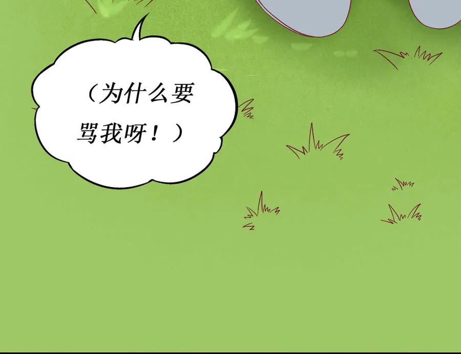 《男神攻略》第56话 第50页