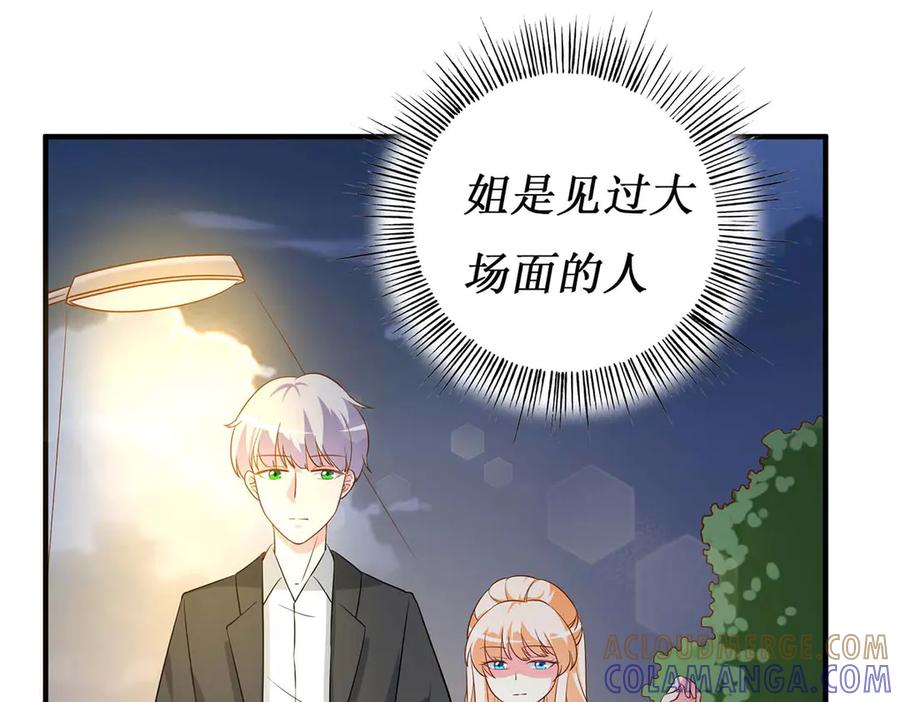 《男神攻略》第56话 第61页