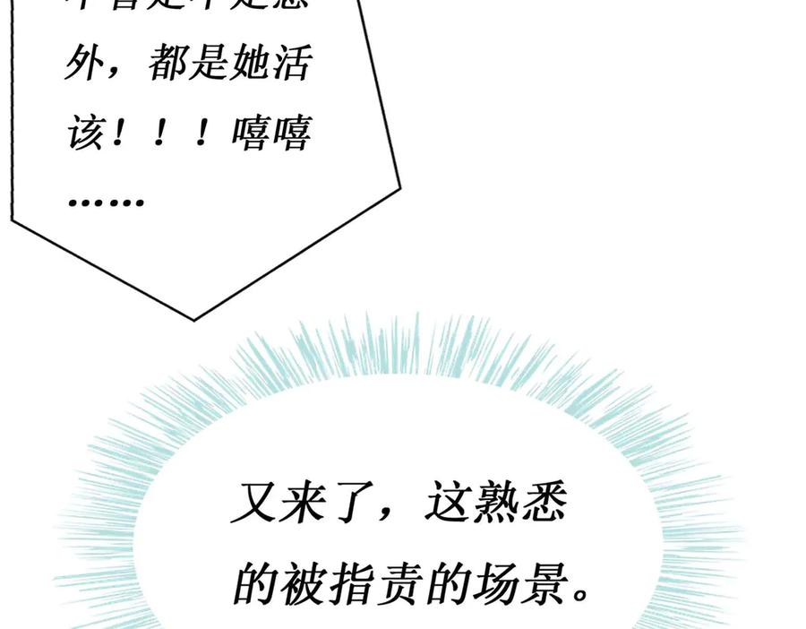 《男神攻略》第56话 第40页