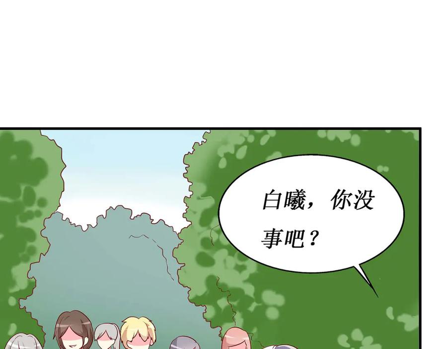 《男神攻略》第56话 第42页