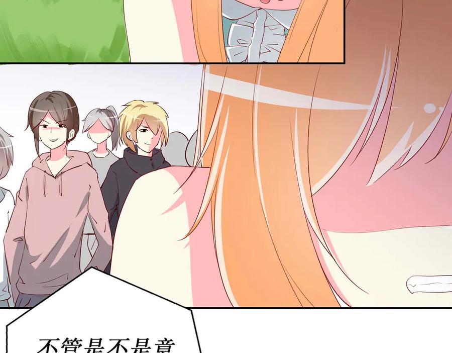 《男神攻略》第56话 第39页