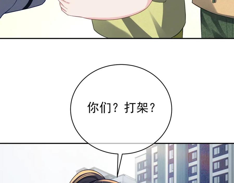 《天降萌宝：霍爷请签收》第59话 我大家超腻害 第63页