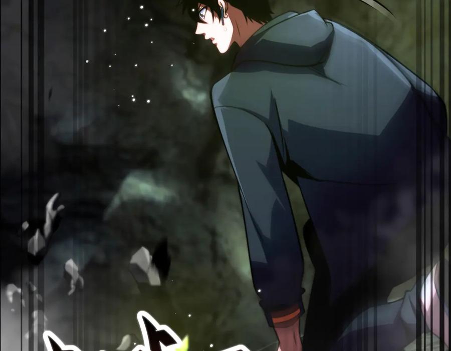 《我在末世给别人升级》第5话 石中折凳 第96页