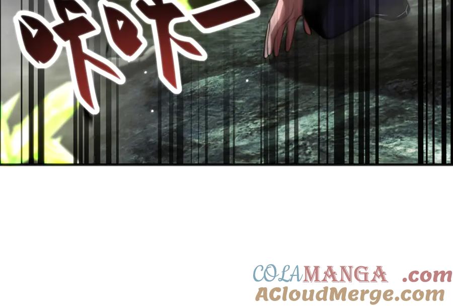 《我在末世给别人升级》第5话 石中折凳 第97页