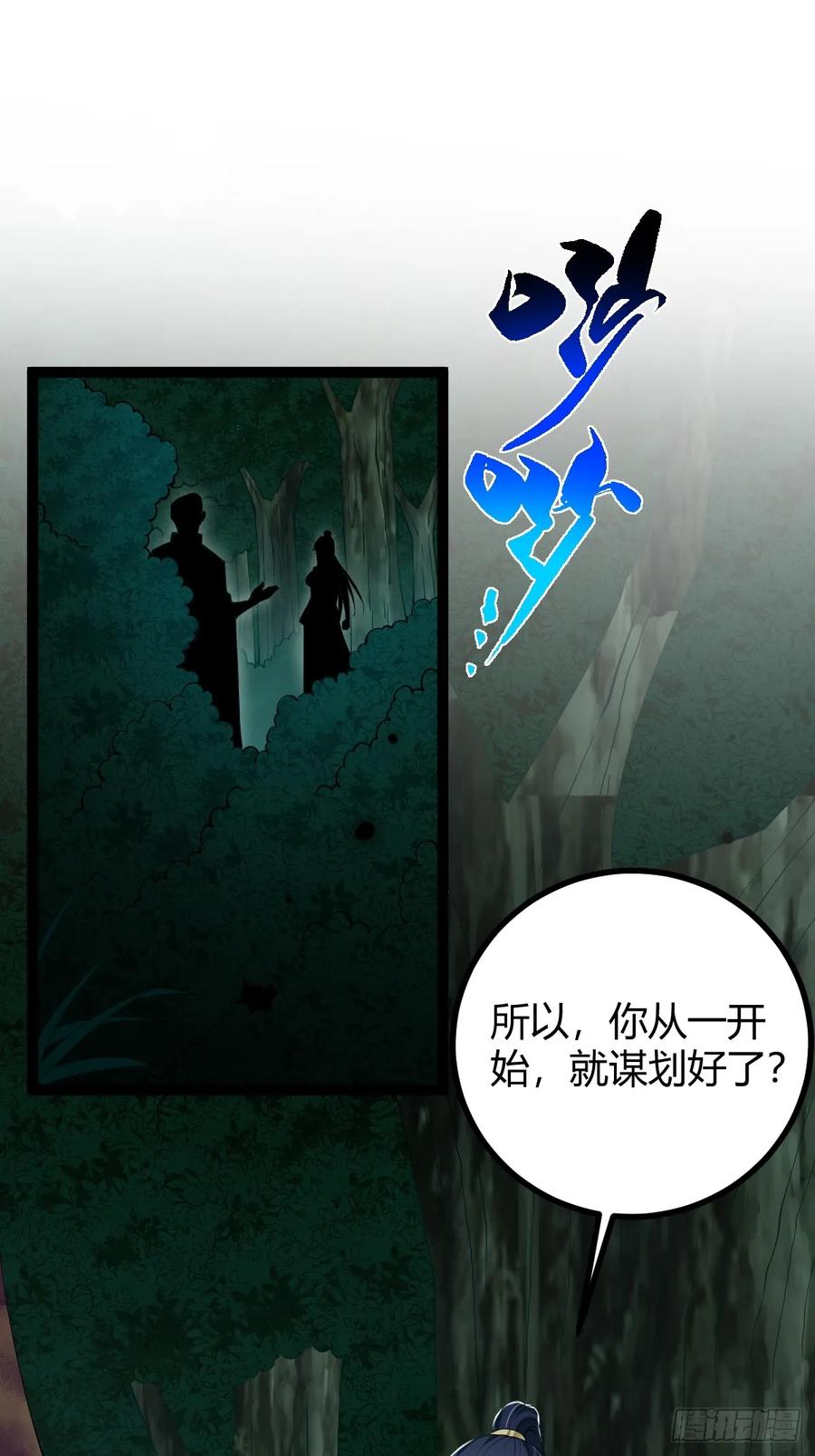 我在末世词条成神 - 005 都是狠人 - 第3张图