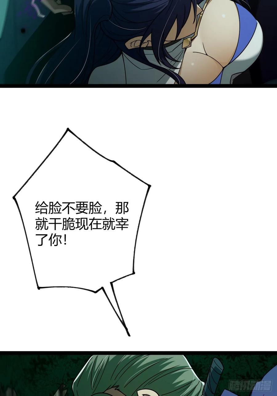 我在末世词条成神 - 005 都是狠人 - 第47张图