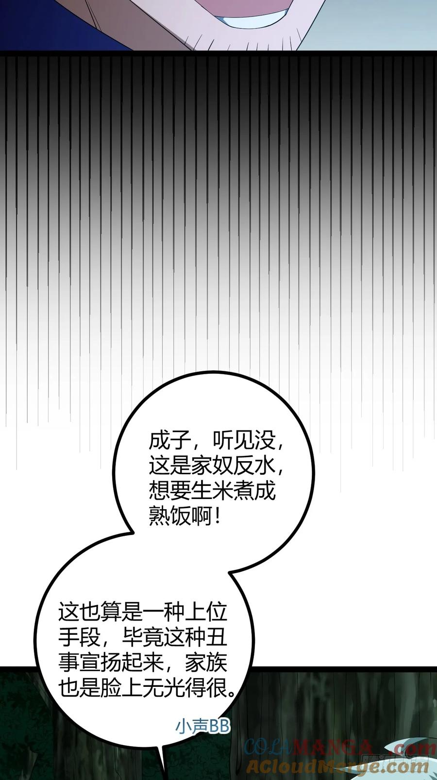 我在末世词条成神 - 005 都是狠人 - 第10张图