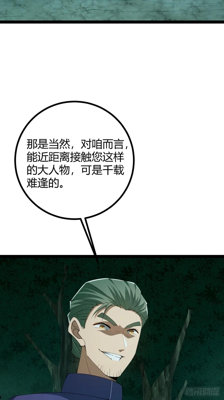 我在末世词条成神 - 005 都是狠人 - 第5张图