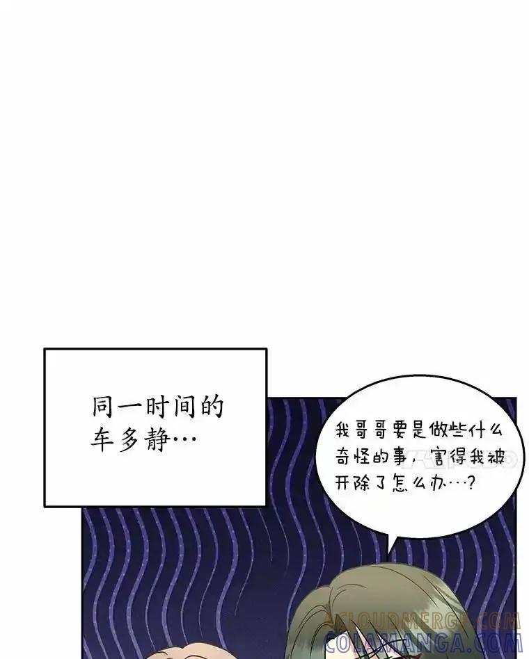 《你好？兽医先生！》61.我的哥哥（2） 第129页