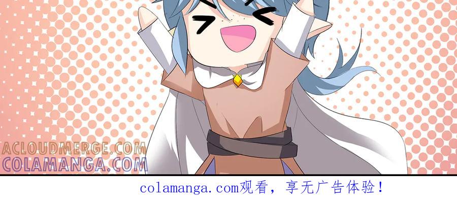 《男神攻略》第63话 第101页