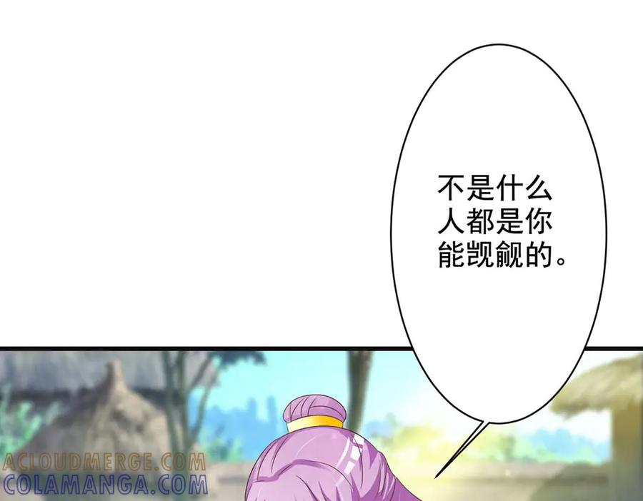 《妖孽太难撩》第64话 第19页