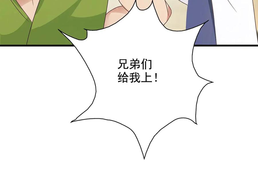 《妖孽太难撩》第64话 第21页