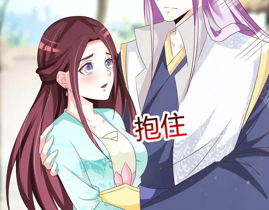 《妖孽太难撩》第64话 第27页