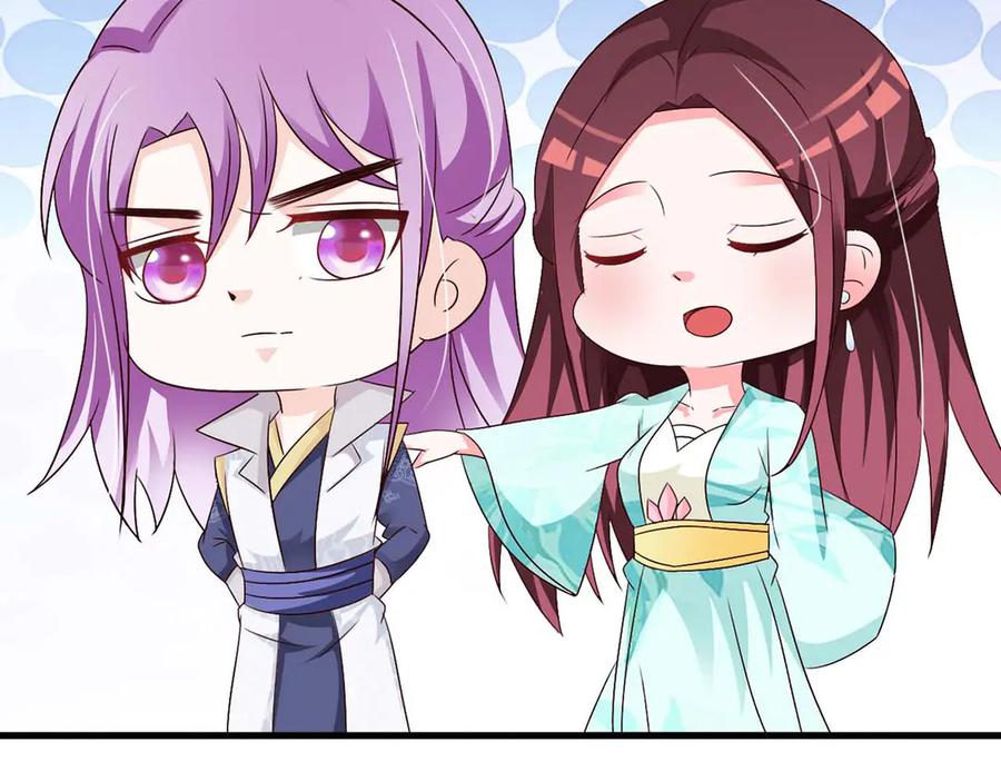 《妖孽太难撩》第64话 第44页