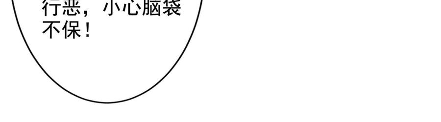 《妖孽太难撩》第64话 第62页
