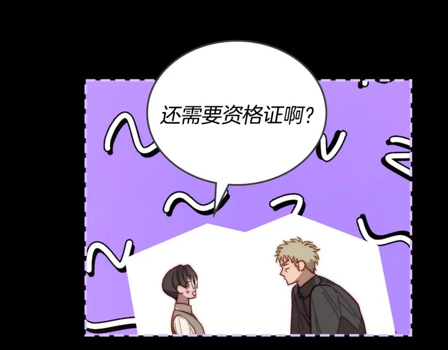 月光图书馆 - 第6话 应聘 - 第32张图