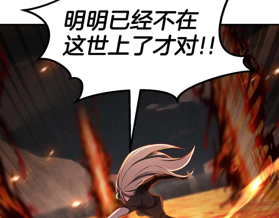 死灵法师：重生的我全技能精通 - 第71话 恶魔化 - 第63张图