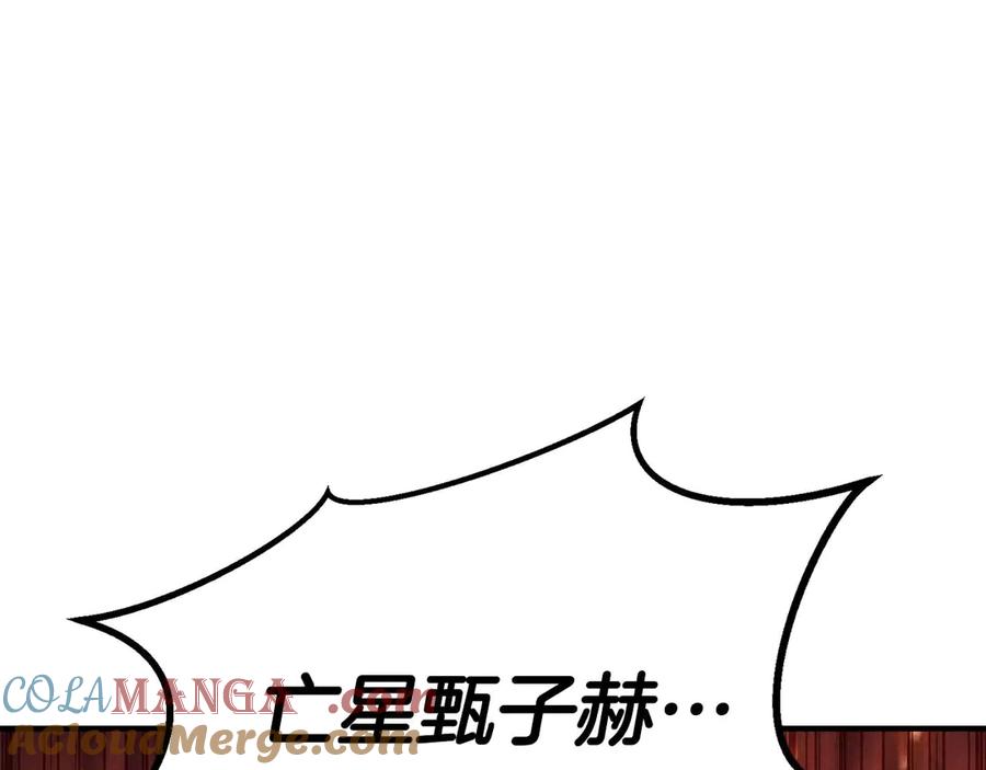 死灵法师：重生的我全技能精通 - 第71话 恶魔化 - 第57张图