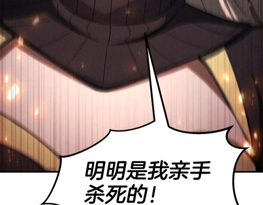 死灵法师：重生的我全技能精通 - 第71话 恶魔化 - 第60张图