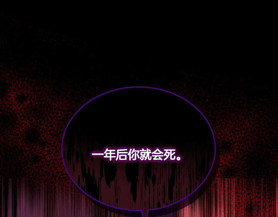 月光图书馆 - 第72话 预言 - 第115张图