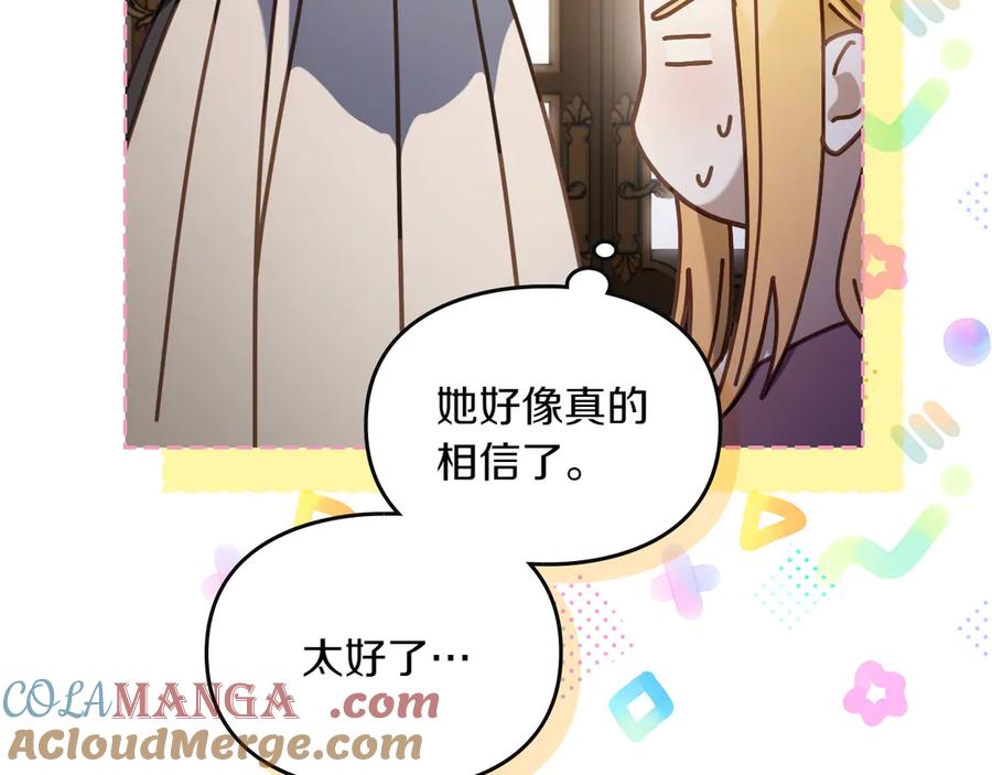 月光图书馆 - 第74话 结伴同行 - 第121张图