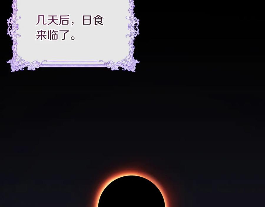 月光图书馆 - 第74话 结伴同行 - 第124张图