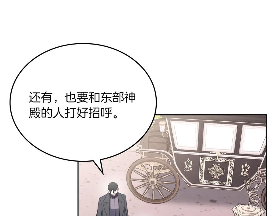 月光图书馆 - 第74话 结伴同行 - 第138张图