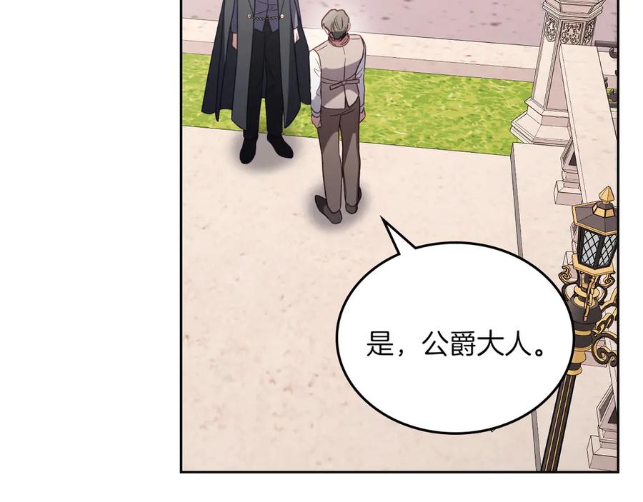 月光图书馆 - 第74话 结伴同行 - 第139张图