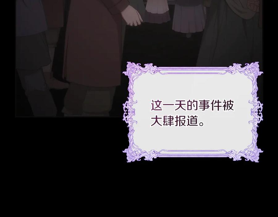 月光图书馆 - 第74话 结伴同行 - 第130张图