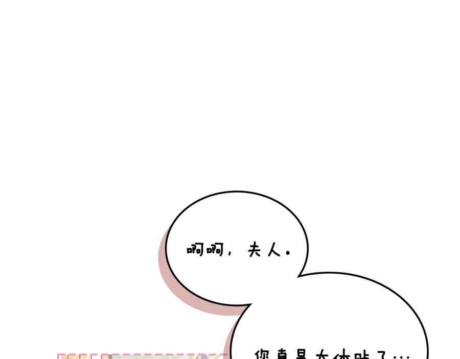 月光图书馆 - 第74话 结伴同行 - 第119张图