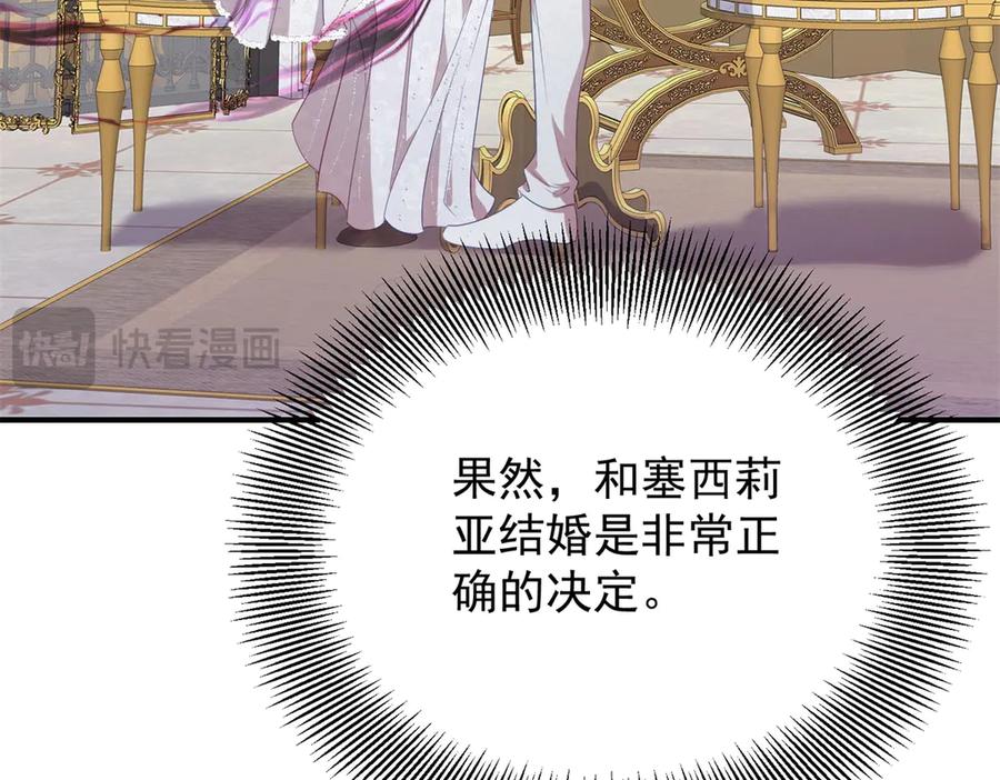 《公爵大人有隐疾》第7话 特殊魔力 第48页