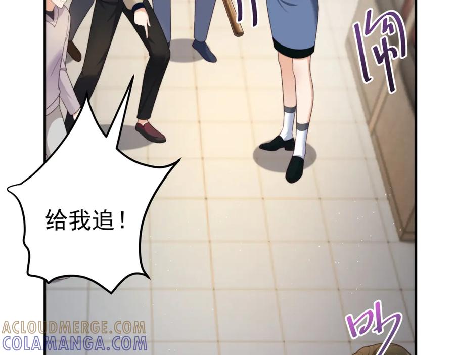 《会长的伪萌女友》第7话 困境突围 第153页
