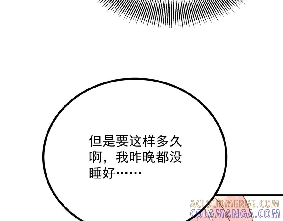 《公爵大人有隐疾》第7话 特殊魔力 第49页