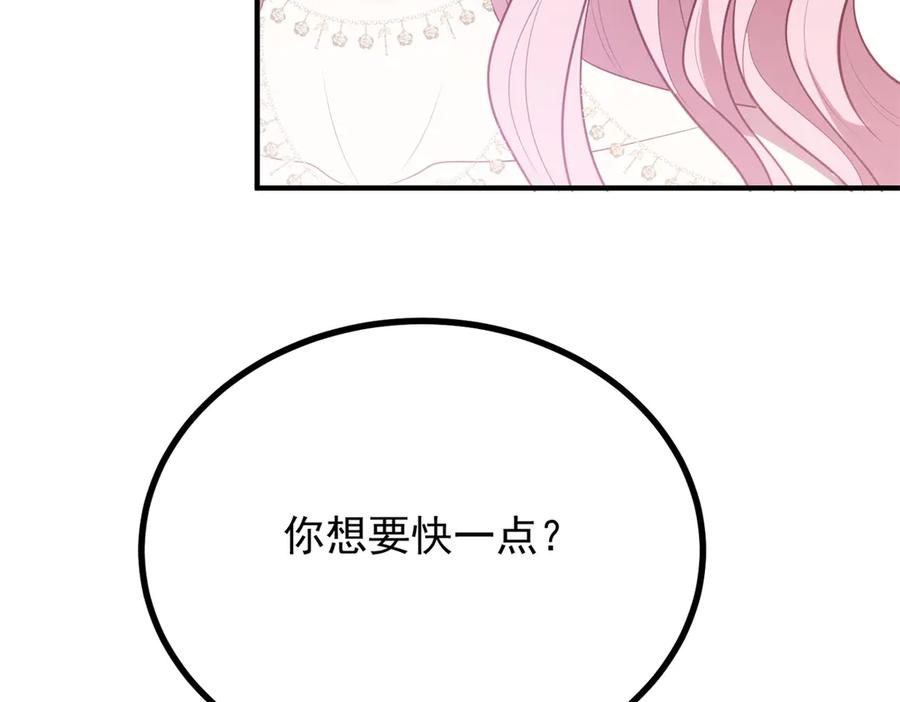 《公爵大人有隐疾》第7话 特殊魔力 第51页