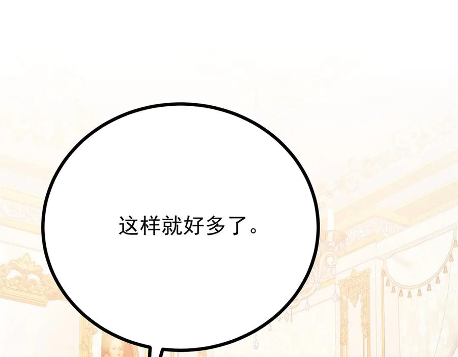 《公爵大人有隐疾》第7话 特殊魔力 第46页