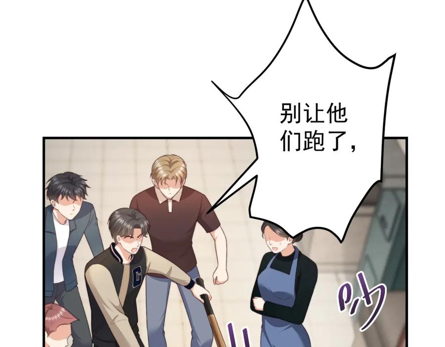 《会长的伪萌女友》第7话 困境突围 第152页