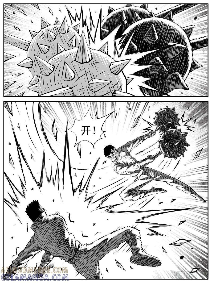 《休闲之路》第八十回 第3页
