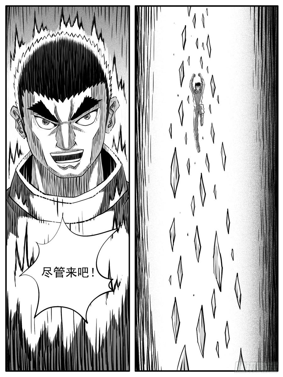 《休闲之路》第八十回 第6页