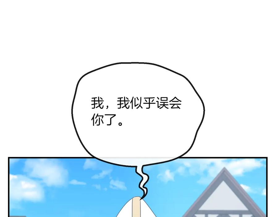 双胞胎姐姐的罢工宣言 第80话 冲动之下 第172页