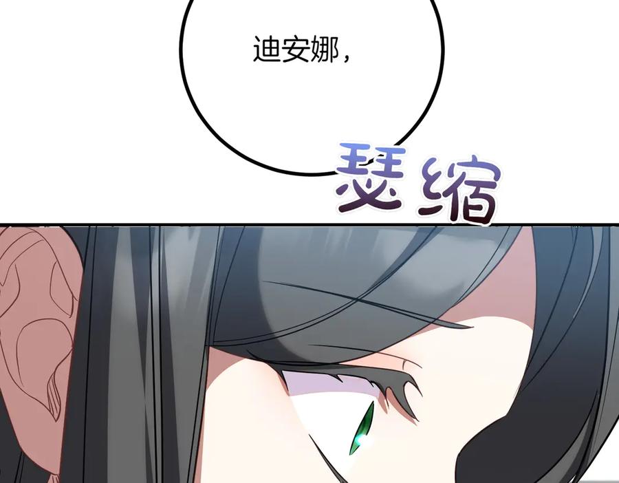 双胞胎姐姐的罢工宣言 第80话 冲动之下 第170页
