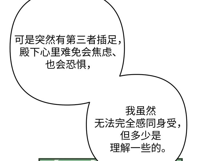 《好缘歌》完结话 第28页