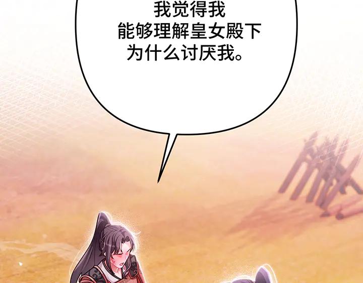 《好缘歌》完结话 第20页