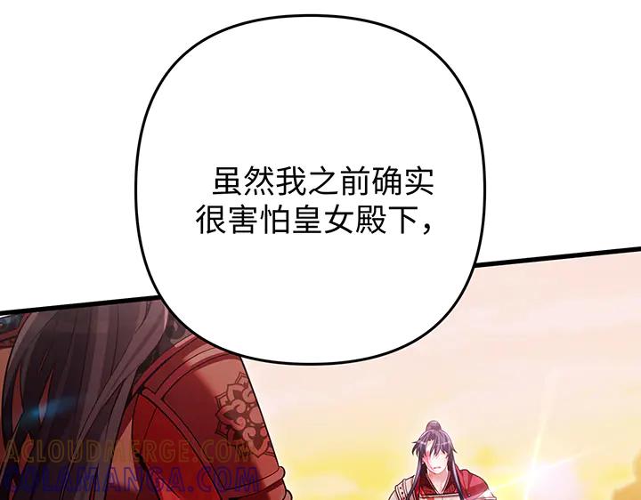 《好缘歌》完结话 第13页