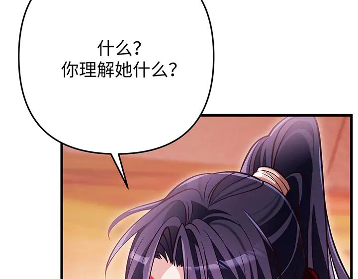 《好缘歌》完结话 第23页